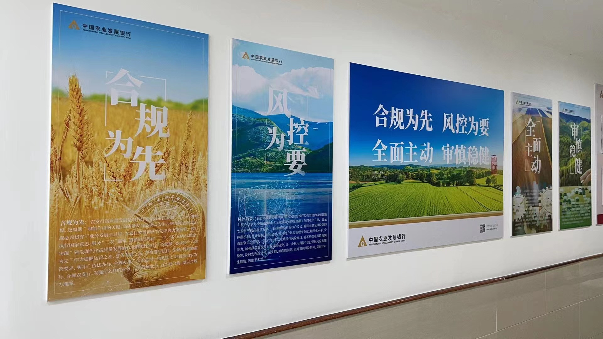 年初,该行积极开展合规文化宣传,充分利用办公场所,走廊等空间场所