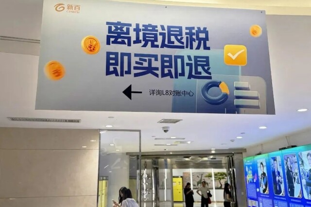 Latest news for Guangzhou's first downtown duty-free shop