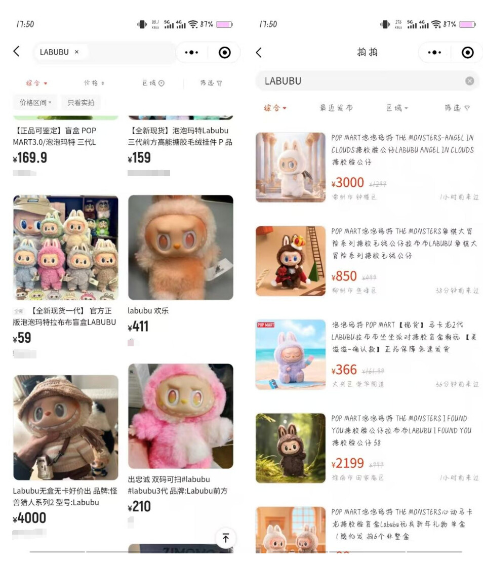 LABUBU大火！消费者应警惕文化消费的过度金融化倾向