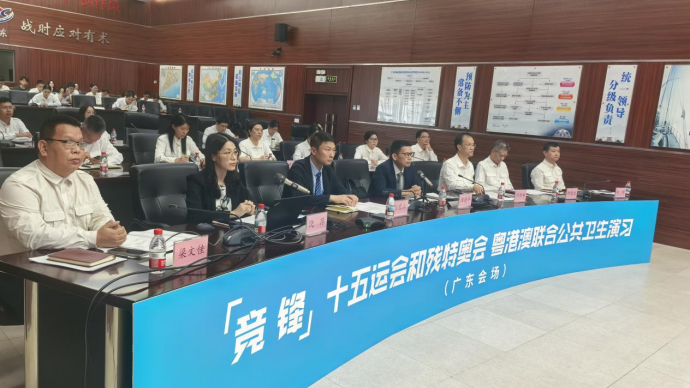 Guangdong, Hong Kong, and Macao conduct joint public health drill for National Games