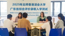 近万名考生参加北师港浸大广东综评入学测试 近万名考生参加北师港浸大广东综评入学测试