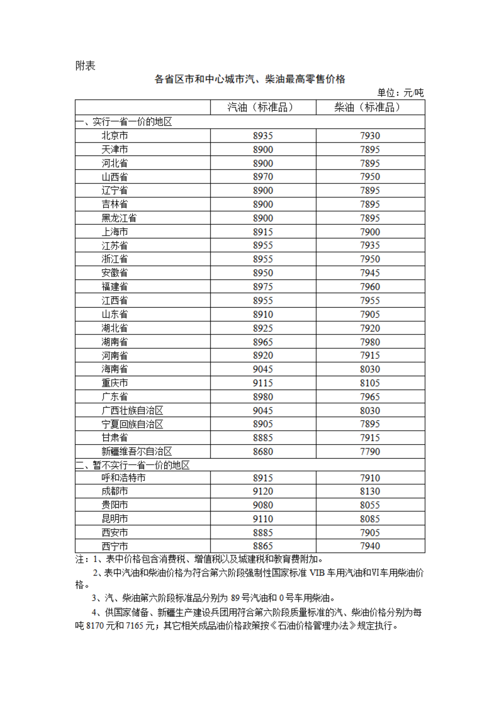 跨境支付通明天上线 哪些人可以直接向香港账户转账？速看→