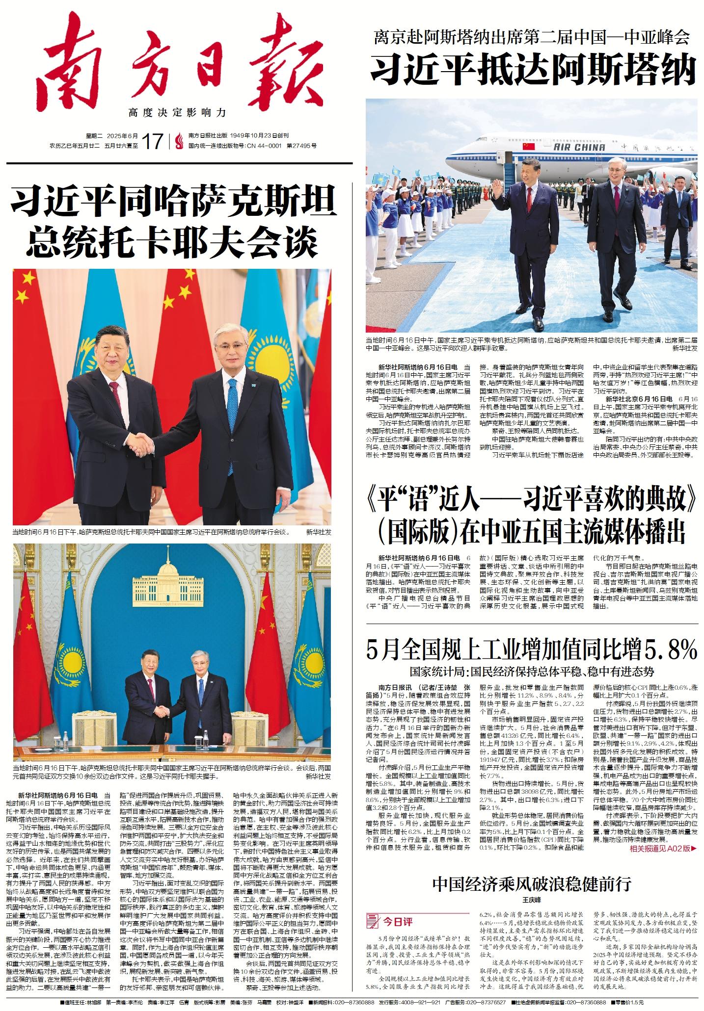 2025-06-17 封面