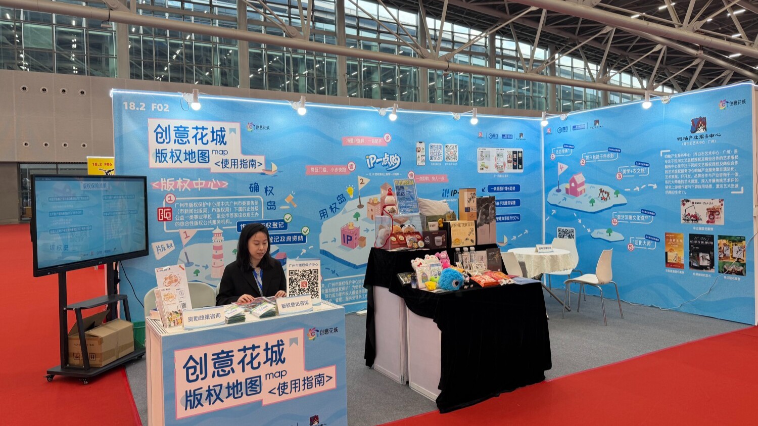“创意花房”广州展会版权工作站亮相2025广州影博会、广州文交会