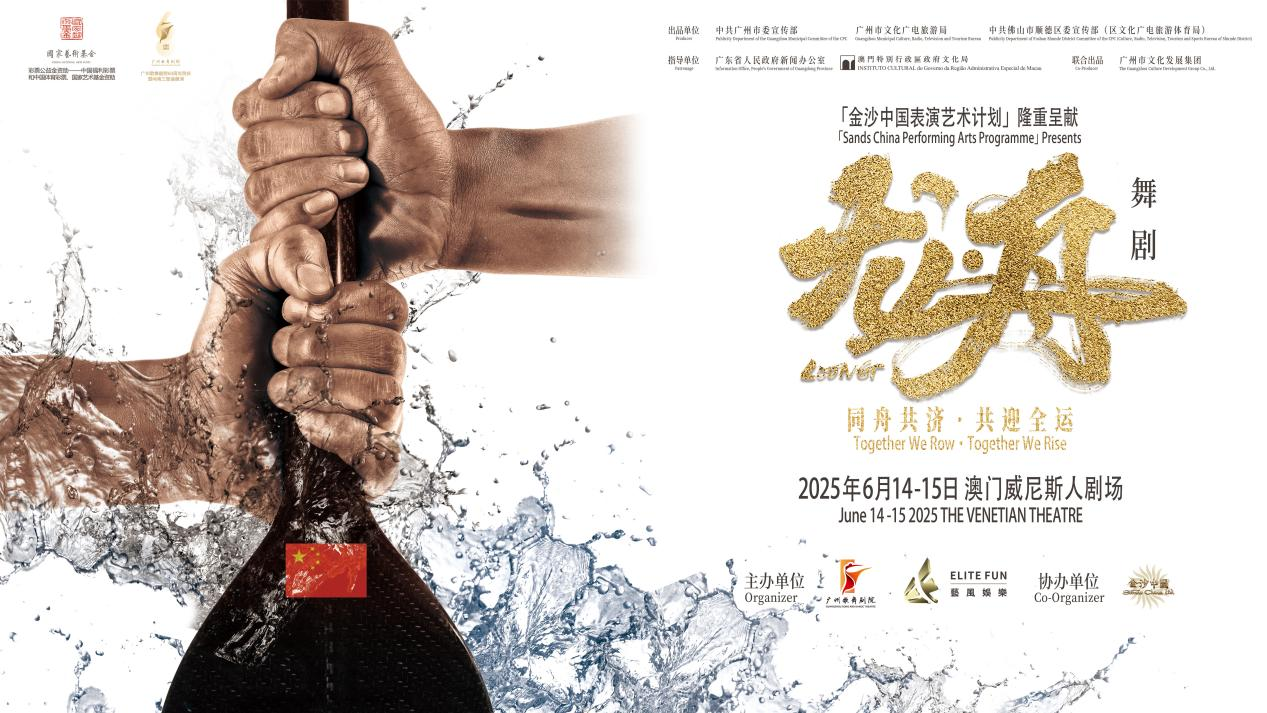 Poster of Loong