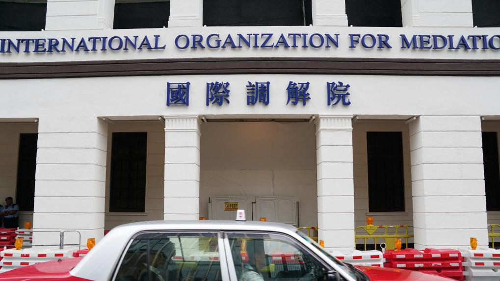 Signing ceremony of Convention on Establishment of International Organization for Mediation held in Hong Kong