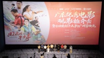 《回农村干大事》观影推介会在广州举办,展现广东省“百千万工程”生动实践 《回农村干大事》观影推介会在广州举办,展现广东省“百千万工程”生动实践