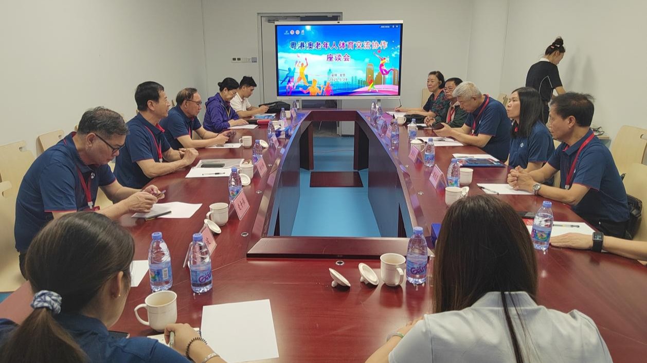粤港澳老年人体育交流协作座谈会举行，携手共筑“银龄活力圈”