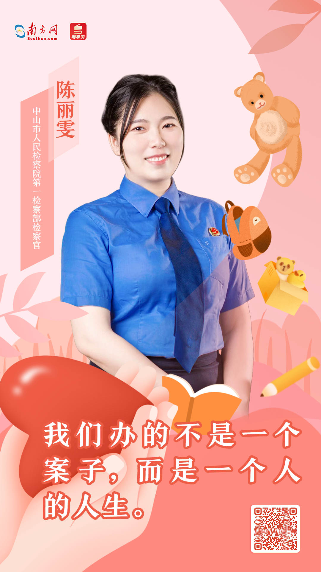 无尽的保护,让未成年人生活在阳光下