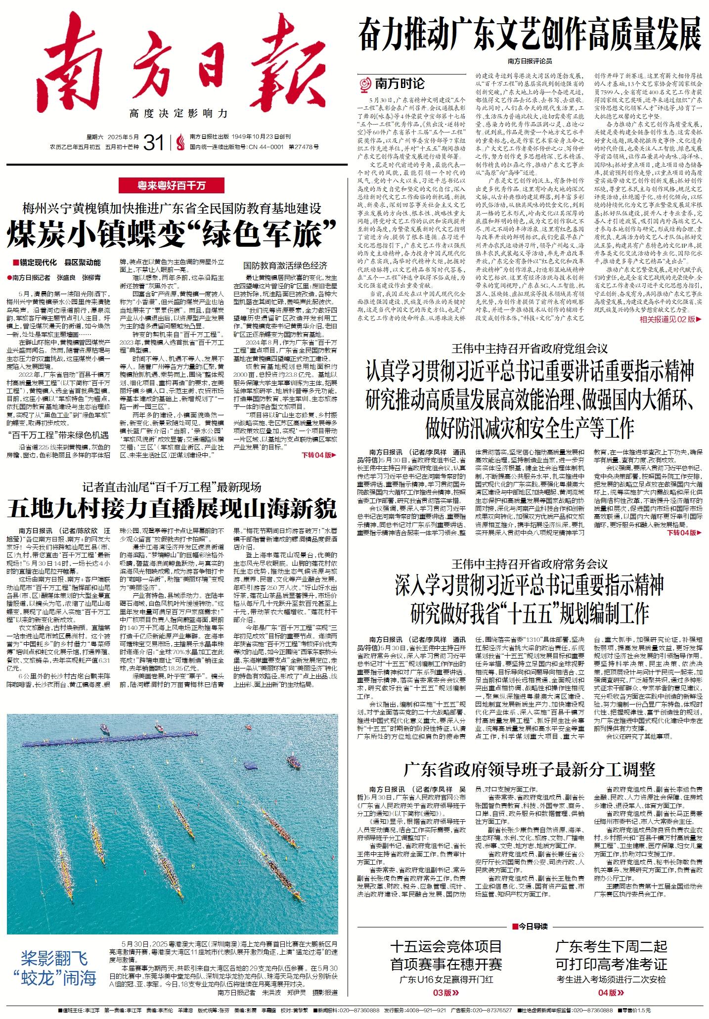 2025-05-31 封面
