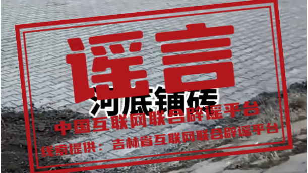 今日辟谣（2025年11月18日）