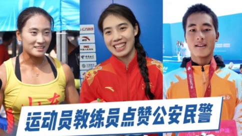 张雨霏点赞广东公安：保障做得很好！