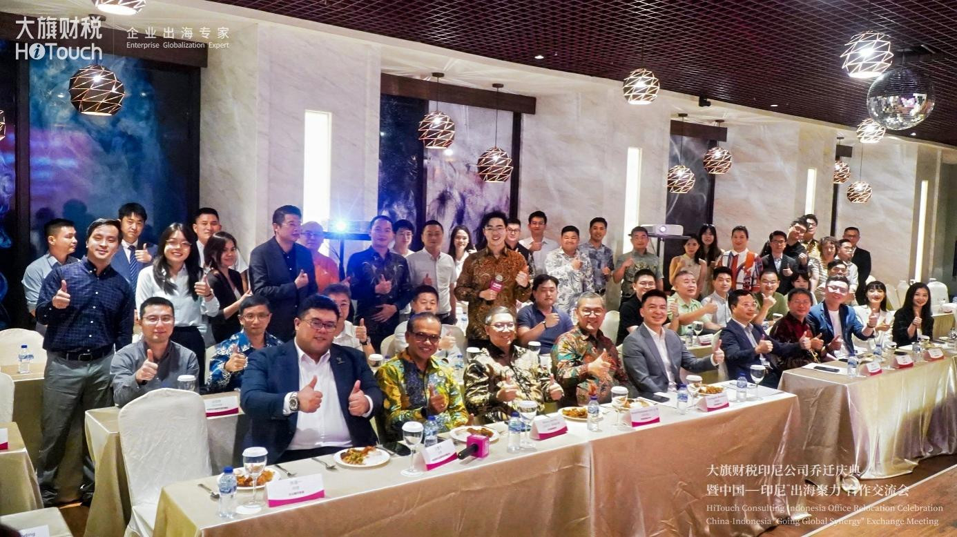 “出海聚力”中印尼企业出海合作交流会在雅加达成功举办