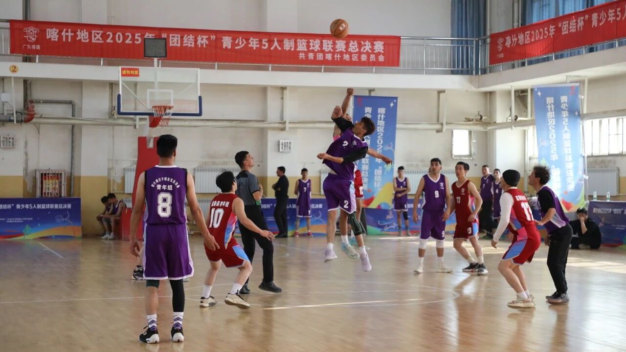 冠军落定！喀什地区2025年“团结杯”青少年5人制篮球联赛收官