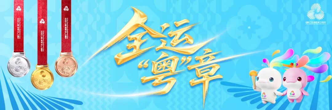 十五运会三人篮球男女子组决赛_包揽五人制男篮三金 广东成全运篮球项目最大赢家_广东男篮战胜湖北队广东女篮战胜福建队