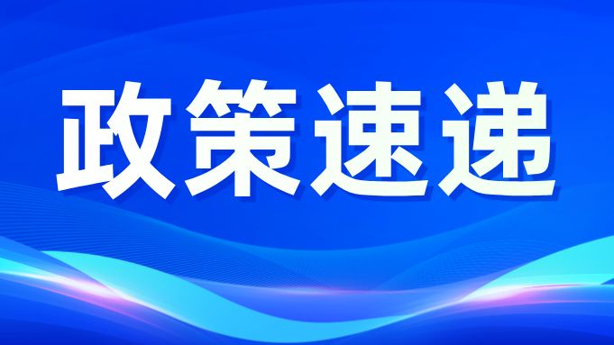 关于印发广州市工业产业区块管理办法的通知