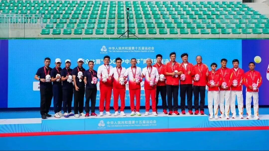 全运“粤”章 | 广东队勇夺群众比赛网球男团金牌