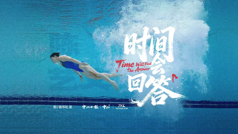 Chen Yiwen: Time will find the answer
