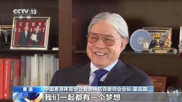 白岩松专访霍震霆：通过体育讲好中国故事、香港故事