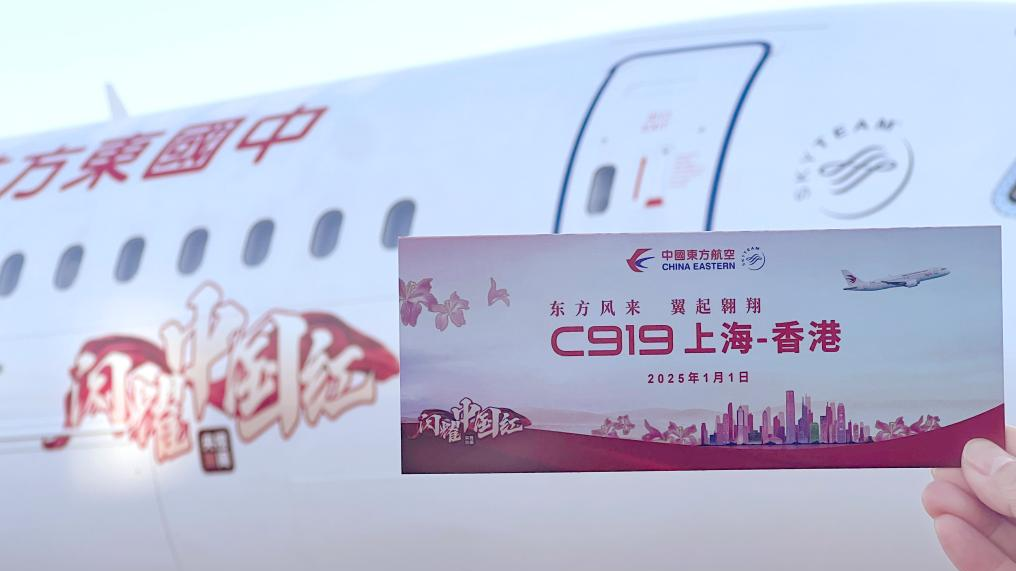 Aeronave C919 desenvolvida pela China inicia voos regulares Shanghai-Hong Kong