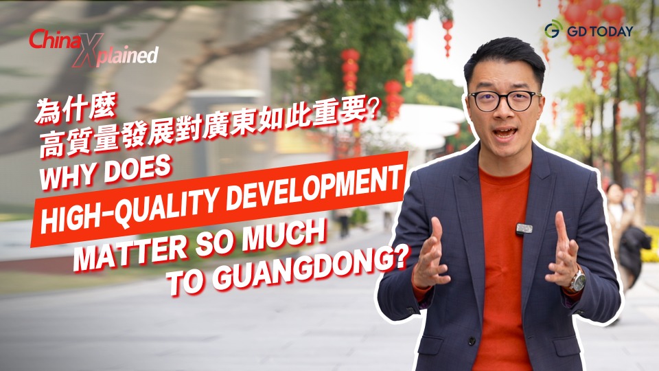 China Xplained | Why does high-quality development matter so much to Guangdong?