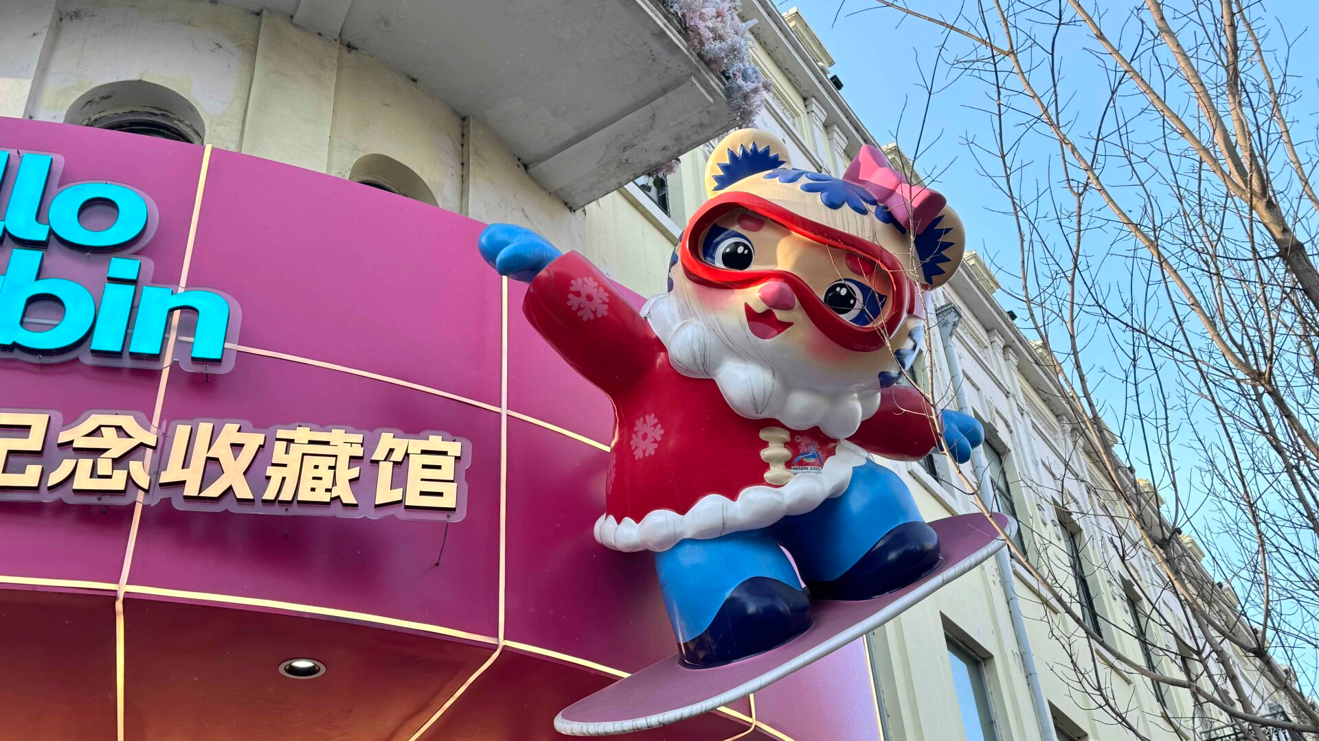 Vibes in Harbin intensify as the Asian Winter Games draw near