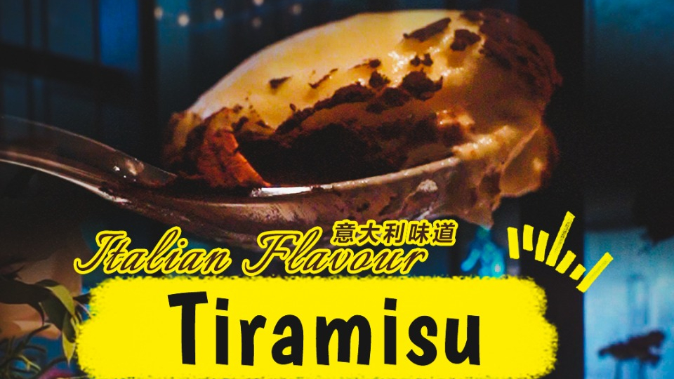 Nine Dishes, A Global Twist: Tiramisu from Italy