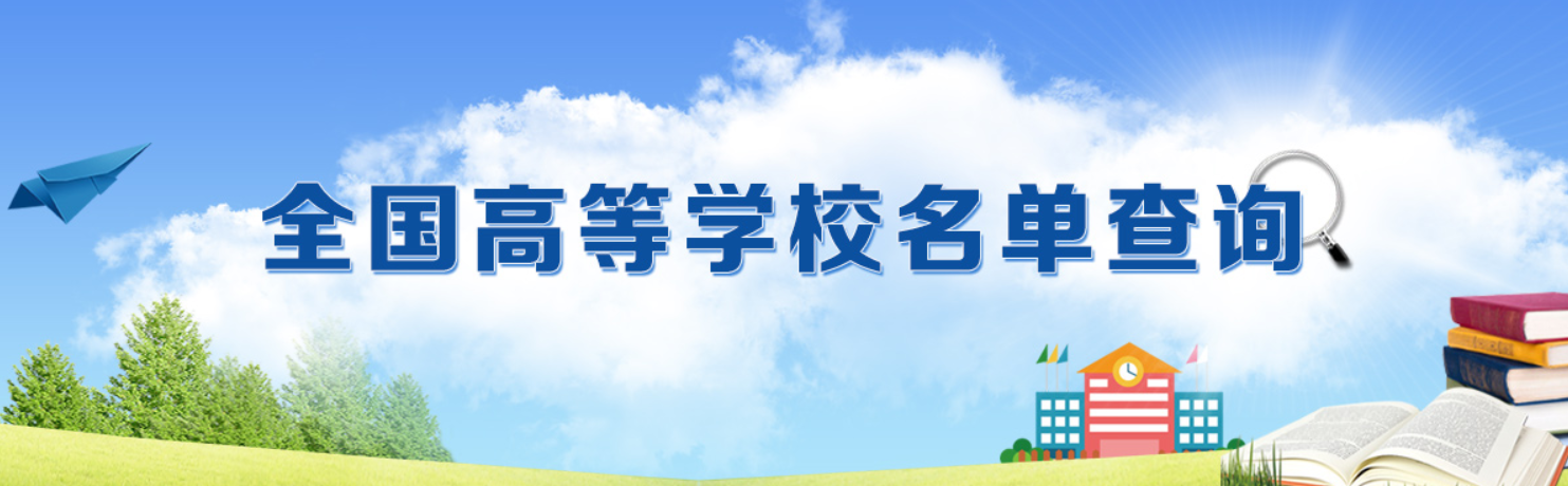 點擊圖片，所教所全查詢具體名單↑