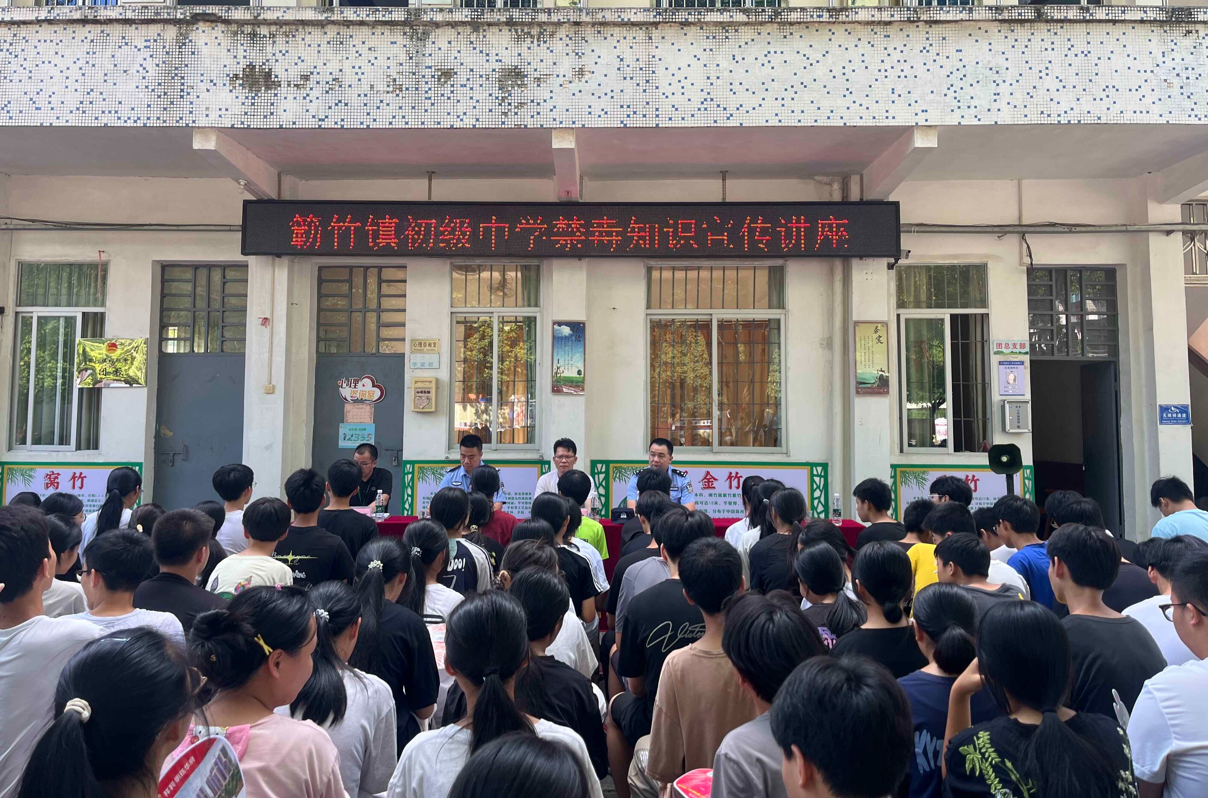 新兴县簕竹镇：禁毒宣传进校园 守护青春不“毒”行
