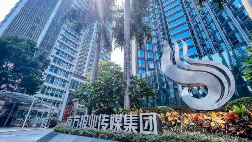 以重塑“未来媒体”构建“媒体未来” 广东媒体系统性变革新意何在？