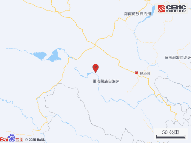 青海果洛州瑪沁縣發(fā)生4.5級(jí)地震