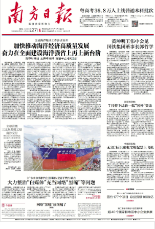 2025-06-27 封面