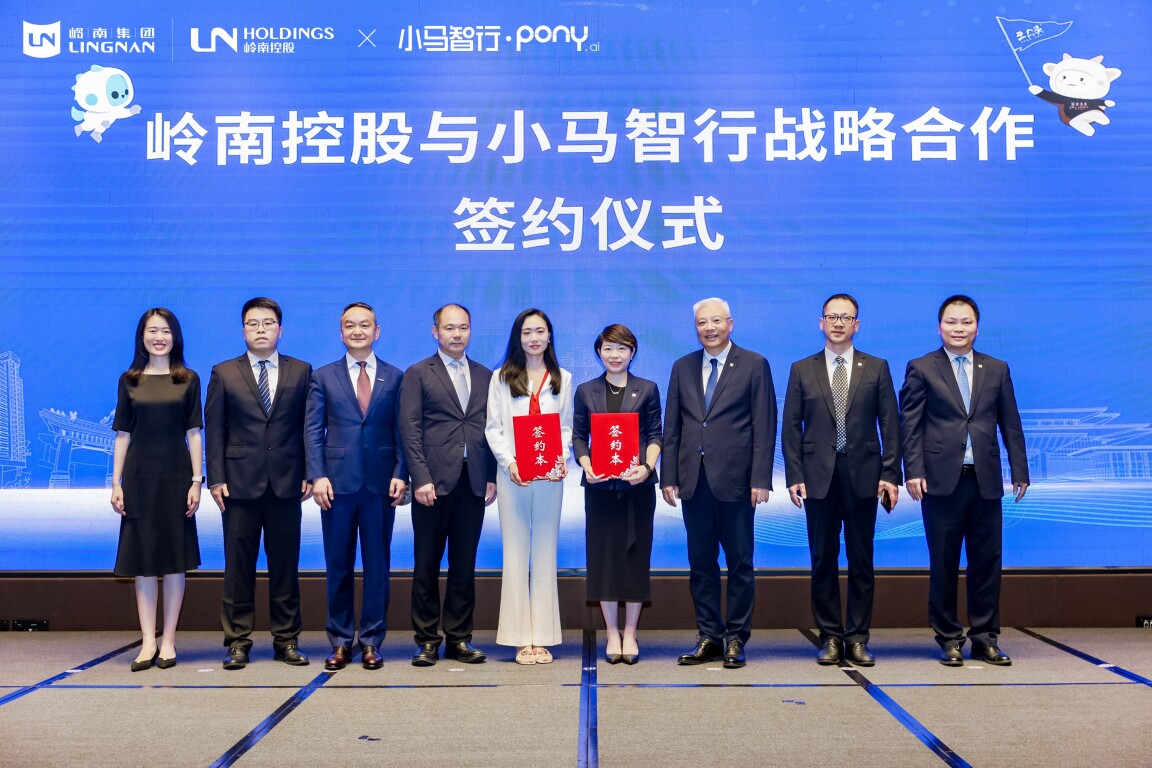 岭南控股与小马智行战略合作签约仪式现场