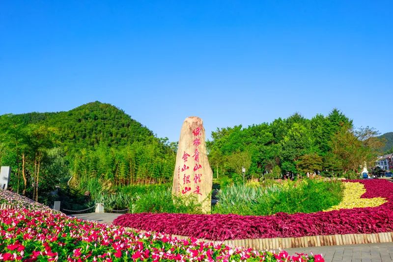 浙江安吉余村村口的石碑。安吉县委宣传部 供图
