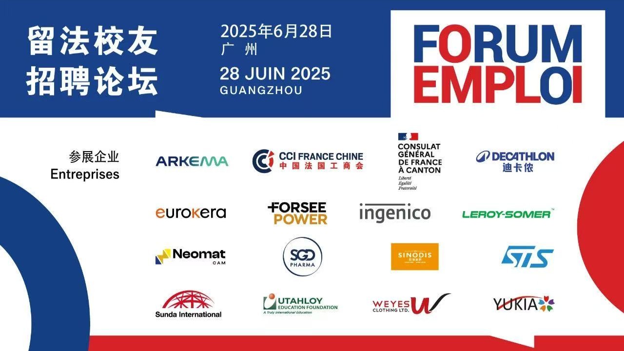 Talent wanted! Forum Emploi to be held on June 28 in Guangzhou with hundreds of job offers