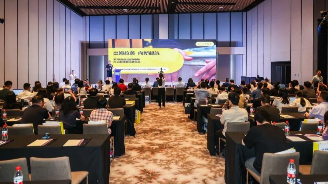 Hengqin convocaconferência especial para explorar o mercado latino-americano de comércio eletrônico
