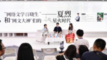 关注作家故事,这场阅读分享会带你了解第一批网络作家的诞生 关注作家故事,这场阅读分享会带你了解第一批网络作家的诞生