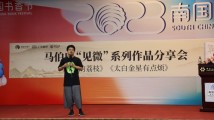 南国书香节|马伯庸:讲好一个故事的核心是人性 南国书香节|马伯庸:讲好一个故事的核心是人性