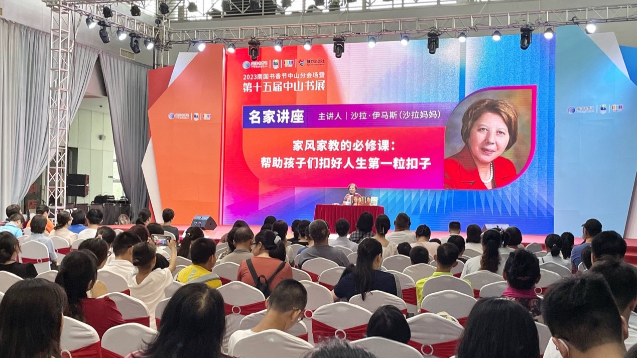 孩子如何教？亲子教育专家沙拉妈妈携作品亮相中山书展