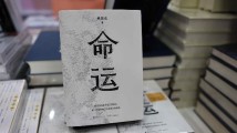 南国书香节|蔡崇达:写《命运》其实写的是我们这片土地上所有人的精神家底 南国书香节|蔡崇达:写《命运》其实写的是我们这片土地上所有人的精神家底