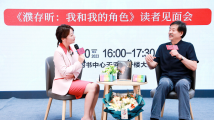 南国书香节|濮存昕:将生命融入角色,将角色嵌入生命 南国书香节|濮存昕:将生命融入角色,将角色嵌入生命