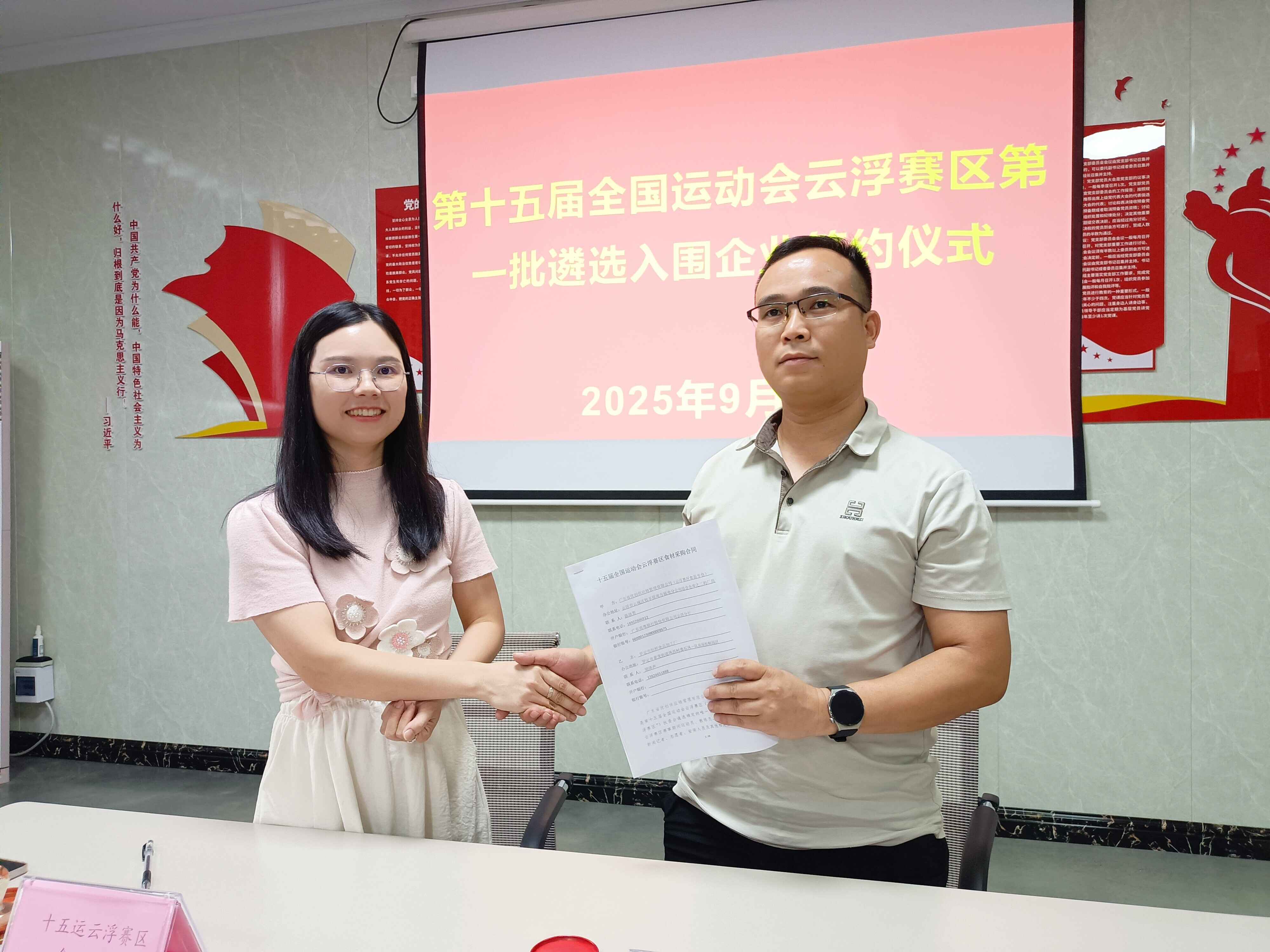 十五运会云浮赛区首批遴选入围企业集中签约 为云浮赛区提供“安全食材”
