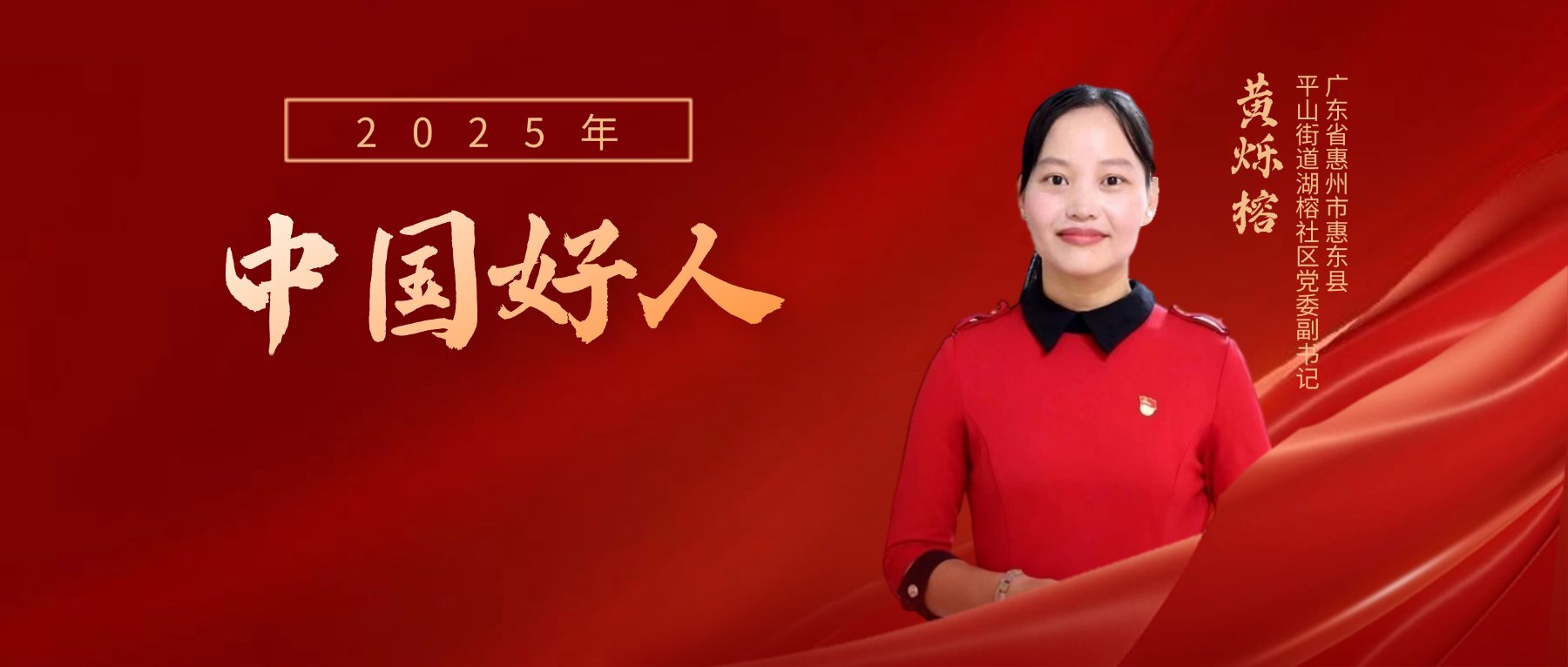 黄烁榕：与癫痫搏斗38载，她的经历安慰万千病友丨中国好人