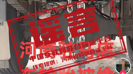 今日辟谣（2025年9月10日）