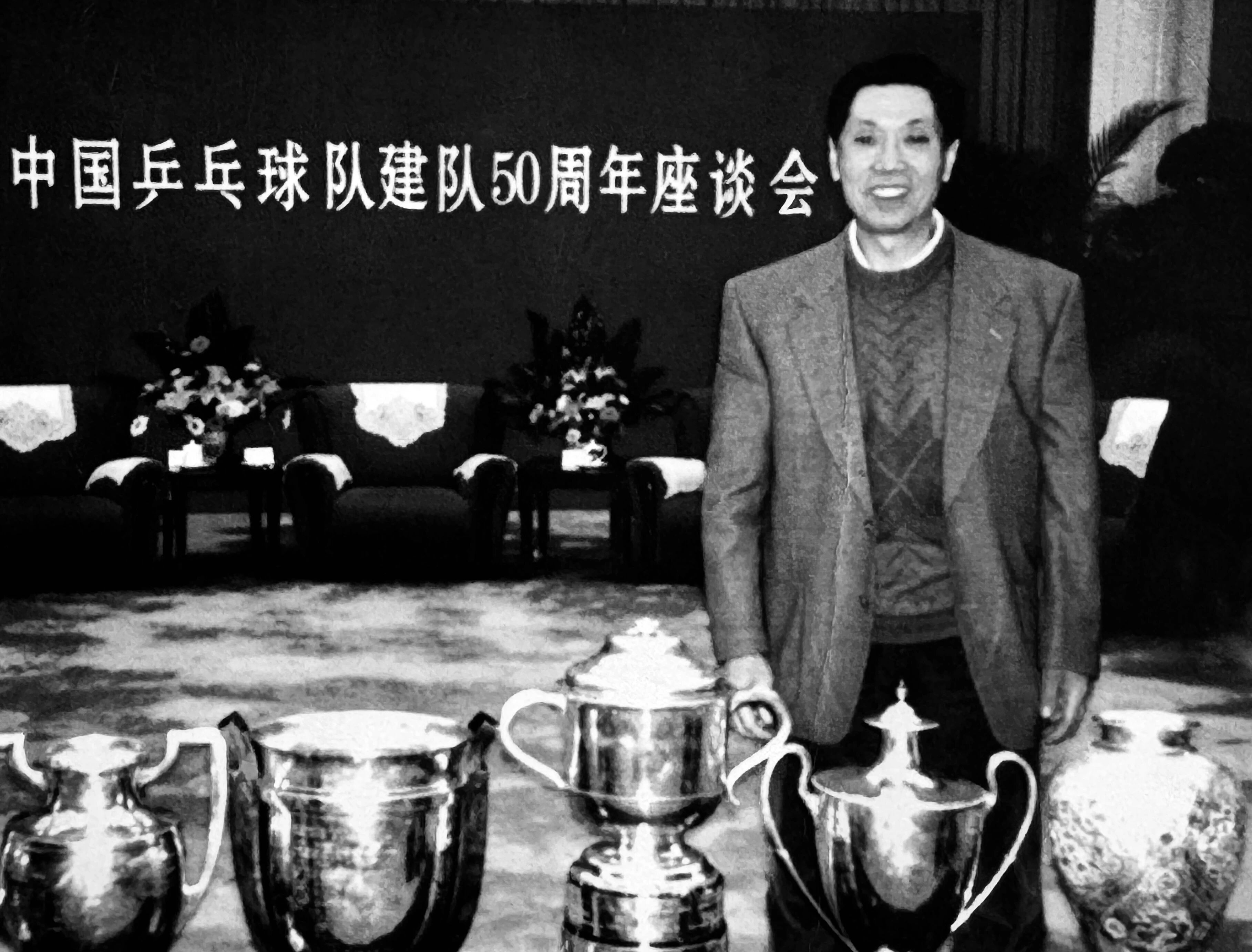 庄家富出席中国乒乓球队建队50周年座谈会。图源：“乒乓世界”微信公众号
