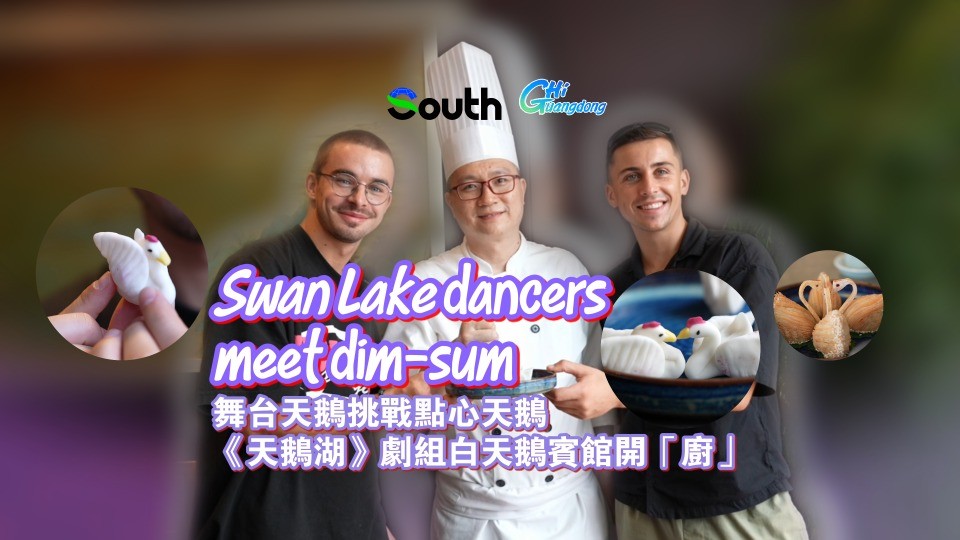 From stage swans to dumpling swans: Swan Lake dancers meet dim-sum