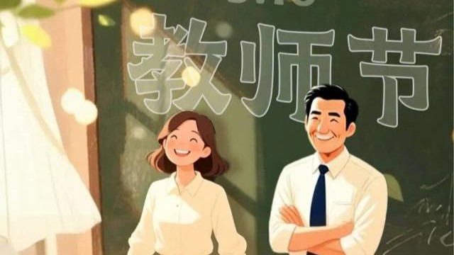教师免费！这份节日旅游攻略请查收→