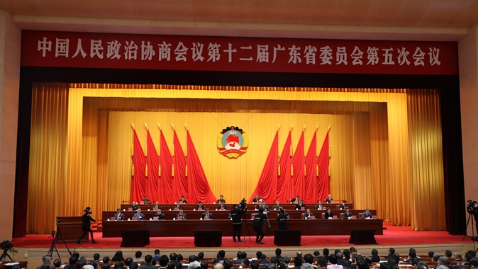 廣東省政協十二屆五次會議開幕