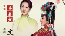 第31届中国戏剧梅花奖终评结果公示!广州粤剧院李嘉宜上榜 第31届中国戏剧梅花奖终评结果公示!广州粤剧院李嘉宜上榜