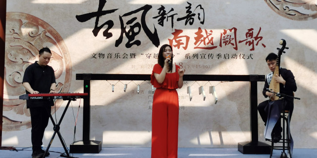 Explore the history of ancient Nanyue Kingdom in this exhibition